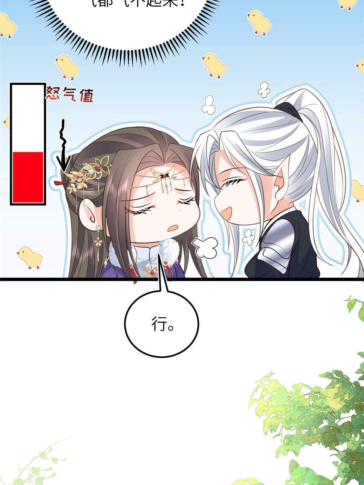 057 悄悄拉大人的手32