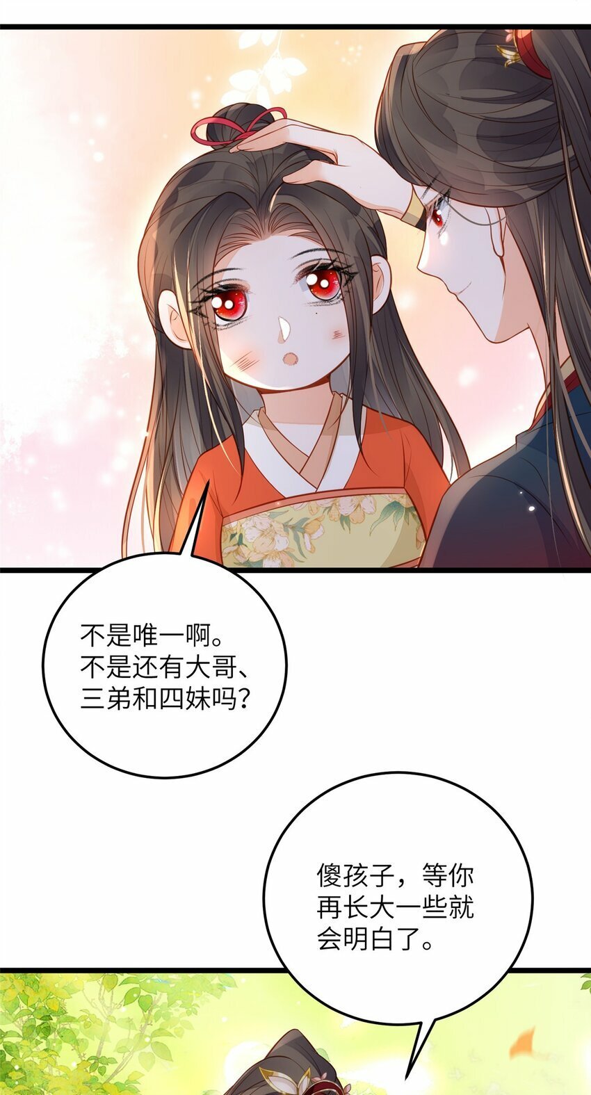 074 师父13