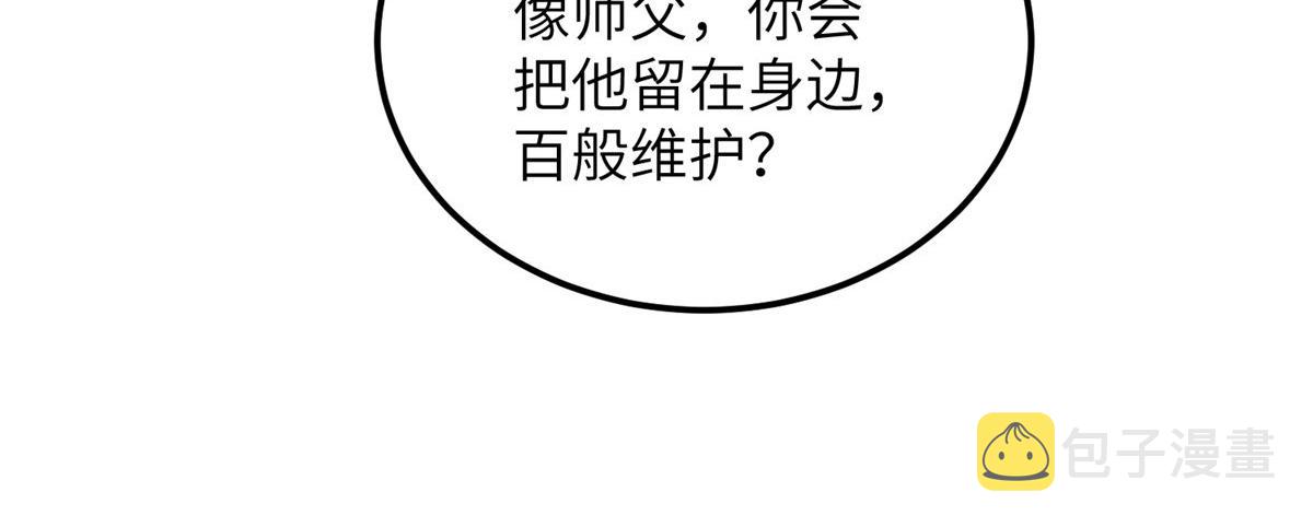 027 国师和她的小情人33