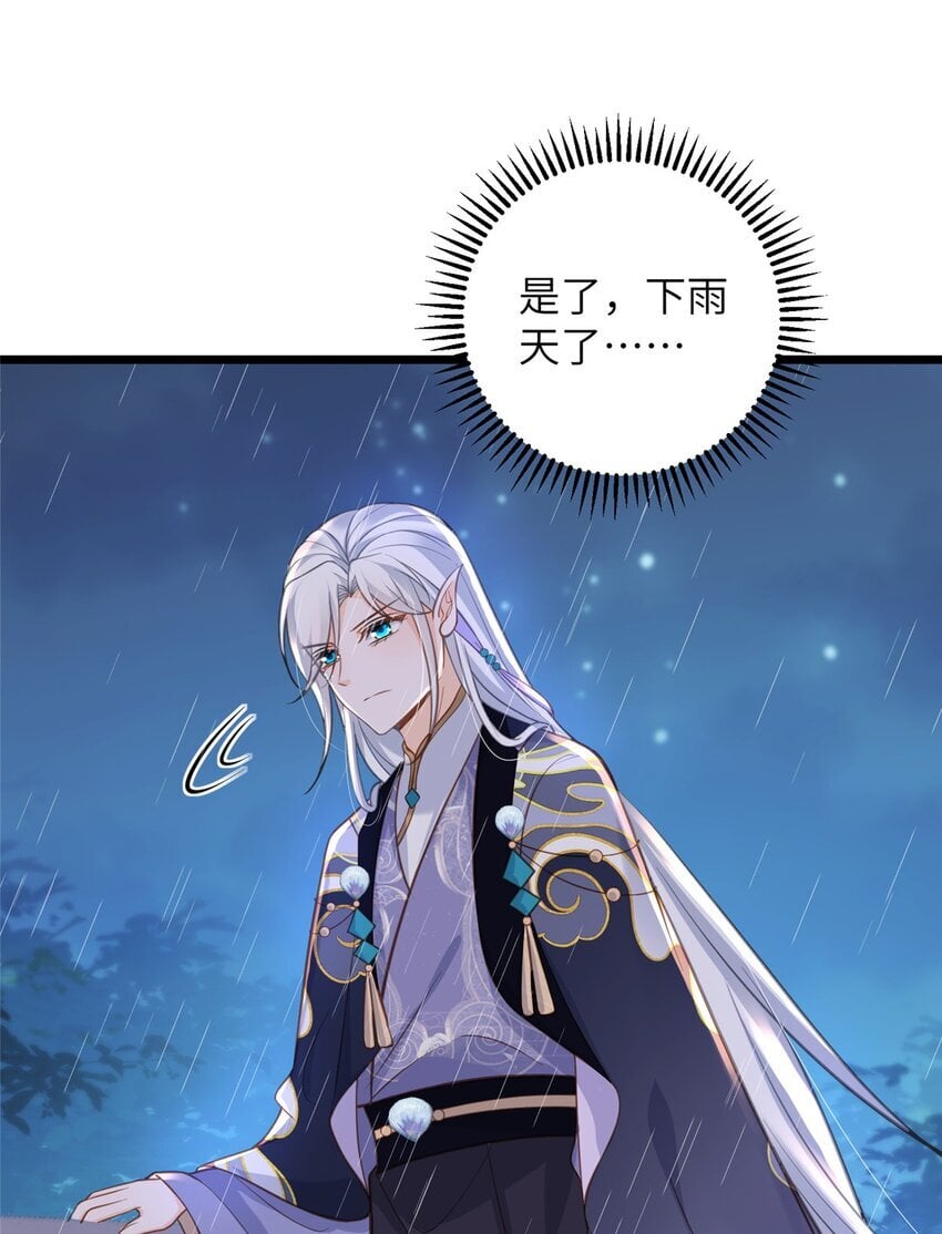 102 小鲛初见微绪15