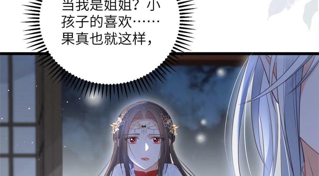 045 我不会再缠着大人56
