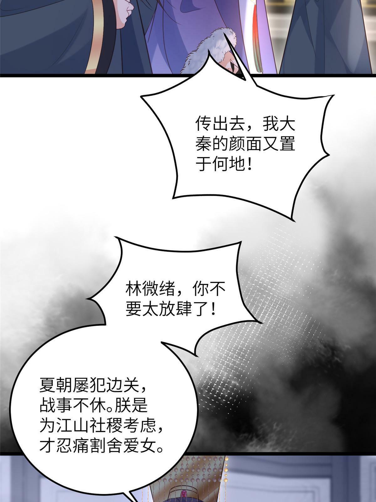 058 本国师亲自议和36