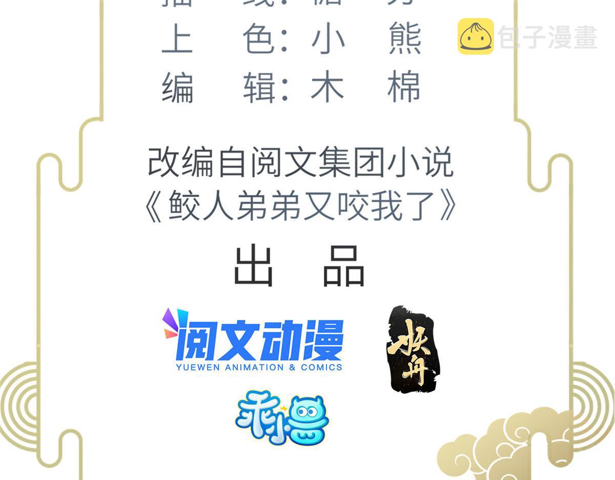 018 与鲛人初吻4