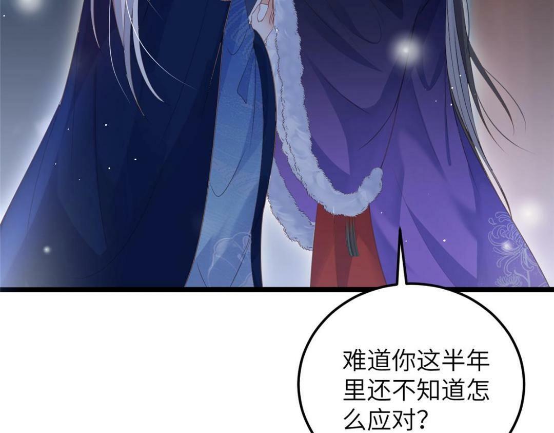 046 给拂苏送女人16