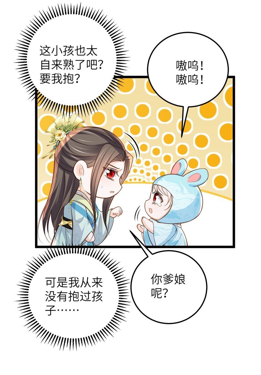 102 小鲛初见微绪26