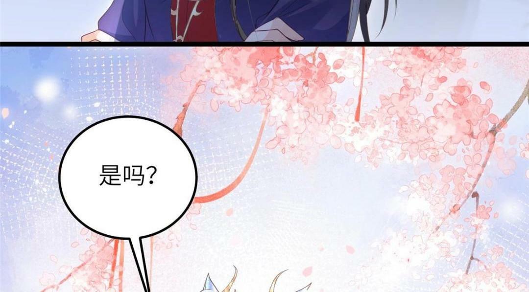 045 我不会再缠着大人38
