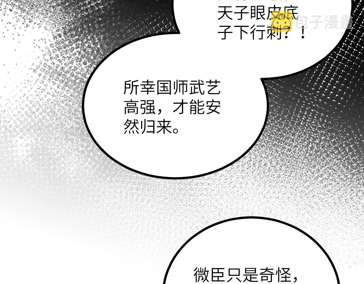 026 拂苏的未婚妻？！10