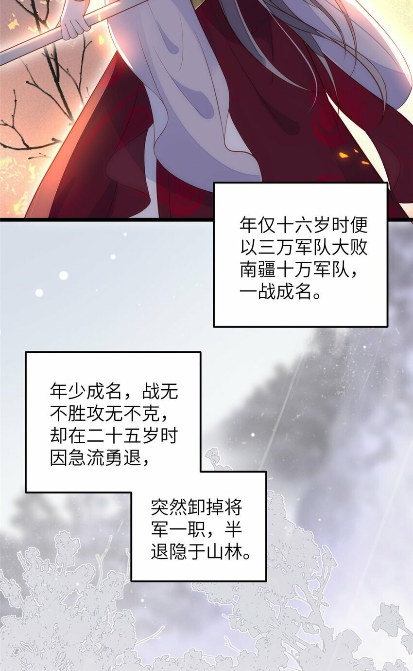 075 微绪要保护师父3