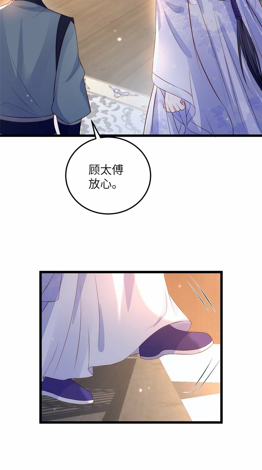 077 养大鲛人宝宝哦24