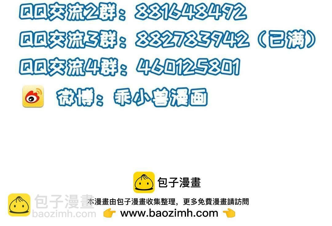 045 我不会再缠着大人81