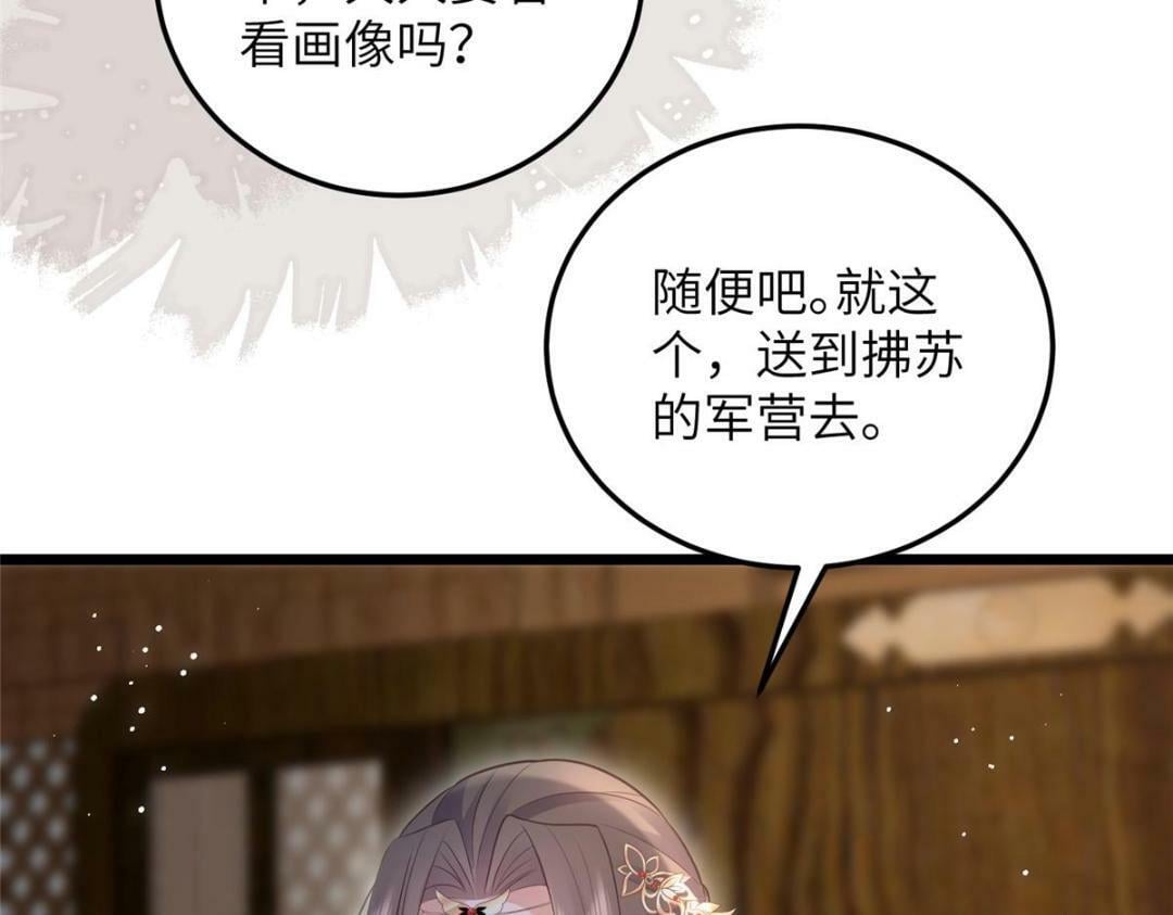 046 给拂苏送女人63