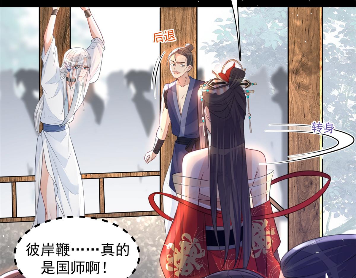 001 捡只鲛人回家69