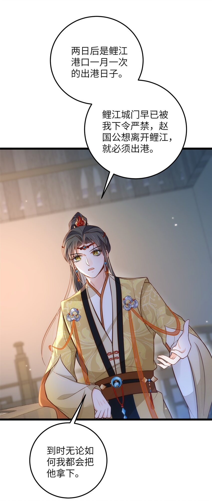 098 不能让她发现孩子4