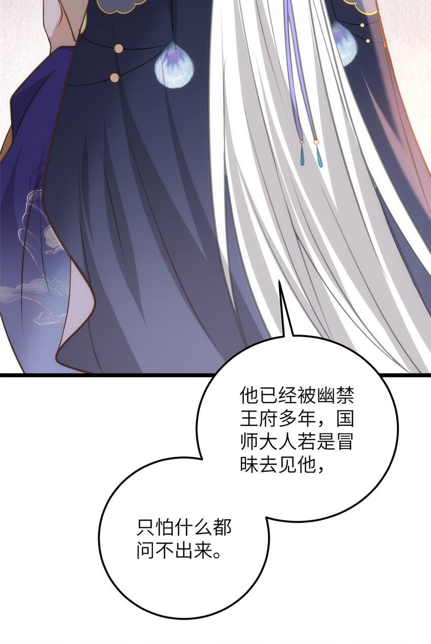 104 小鲛喜欢你9