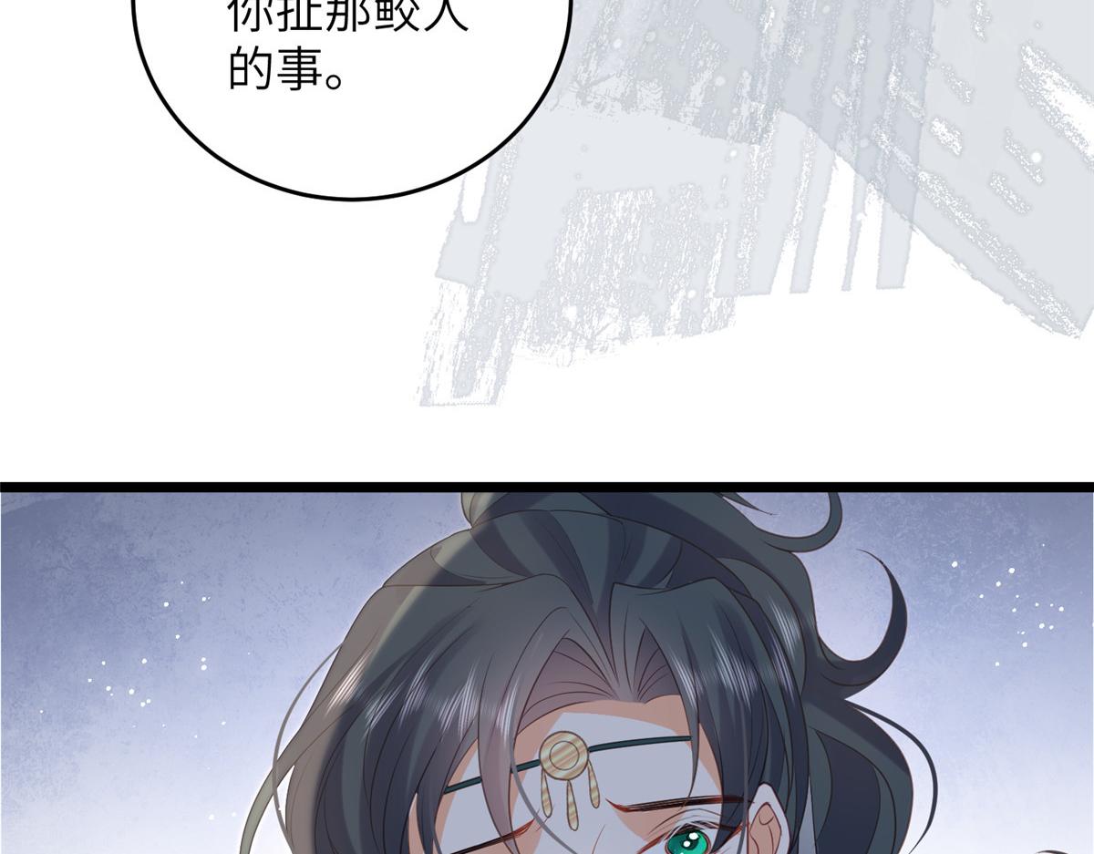 027 国师和她的小情人38