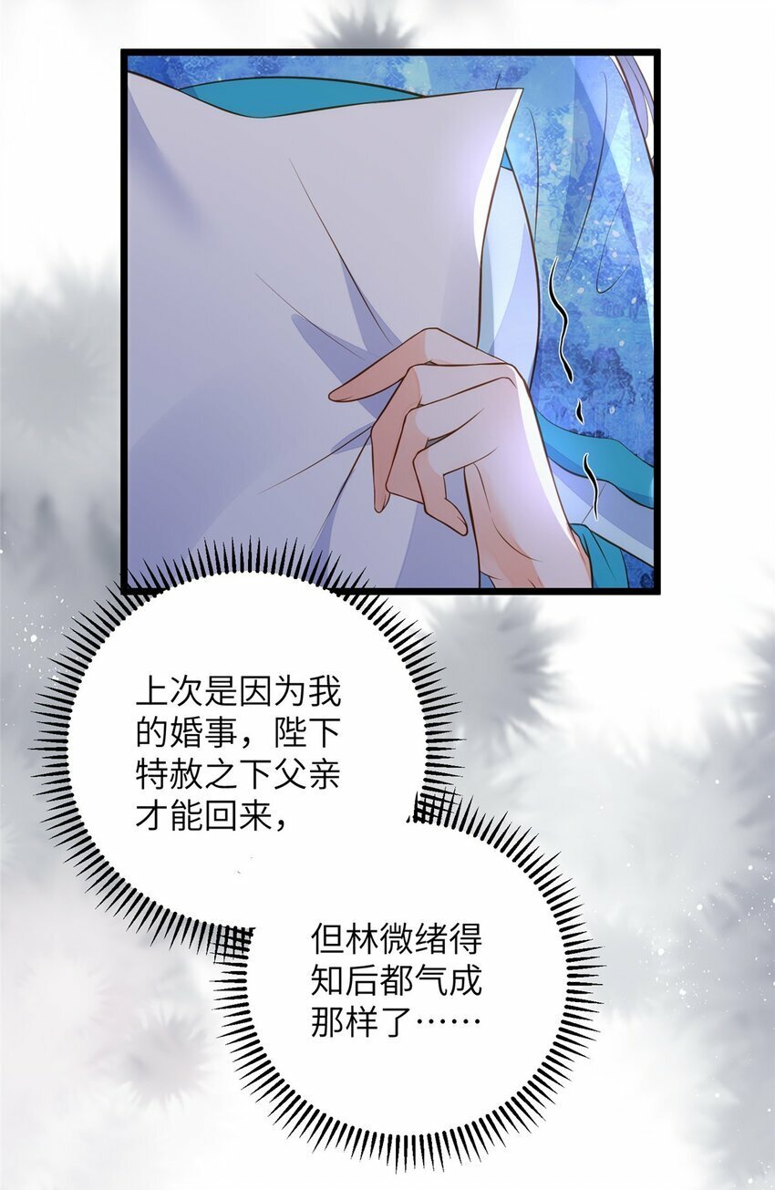 077 养大鲛人宝宝哦17