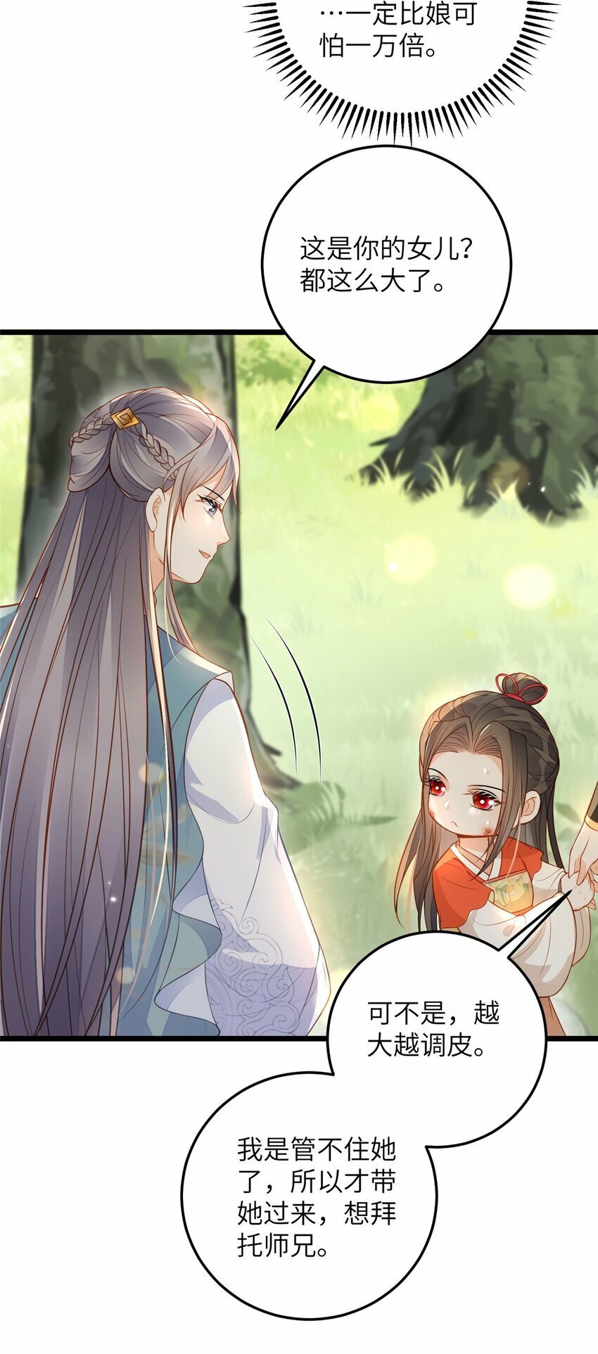 074 师父26