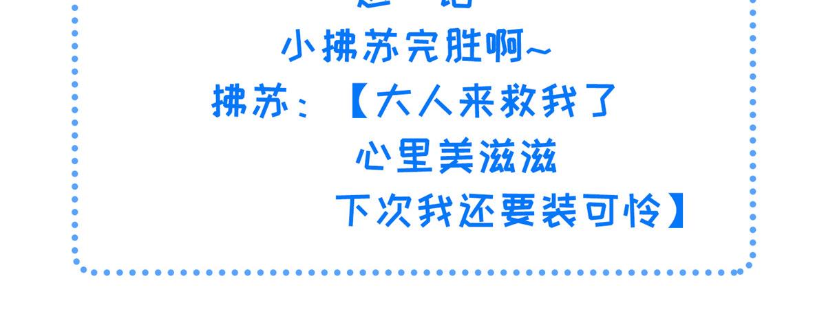 013 太子是断袖？！93