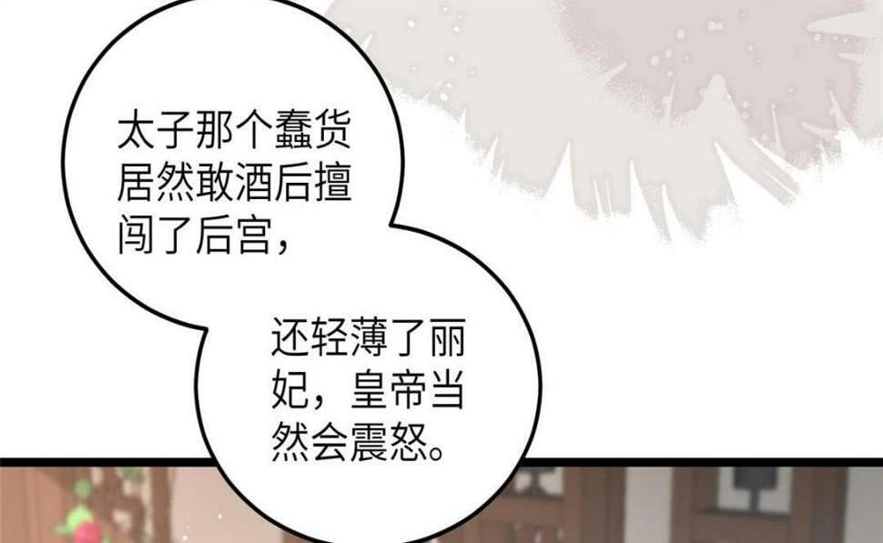 050 拂苏的怀抱9