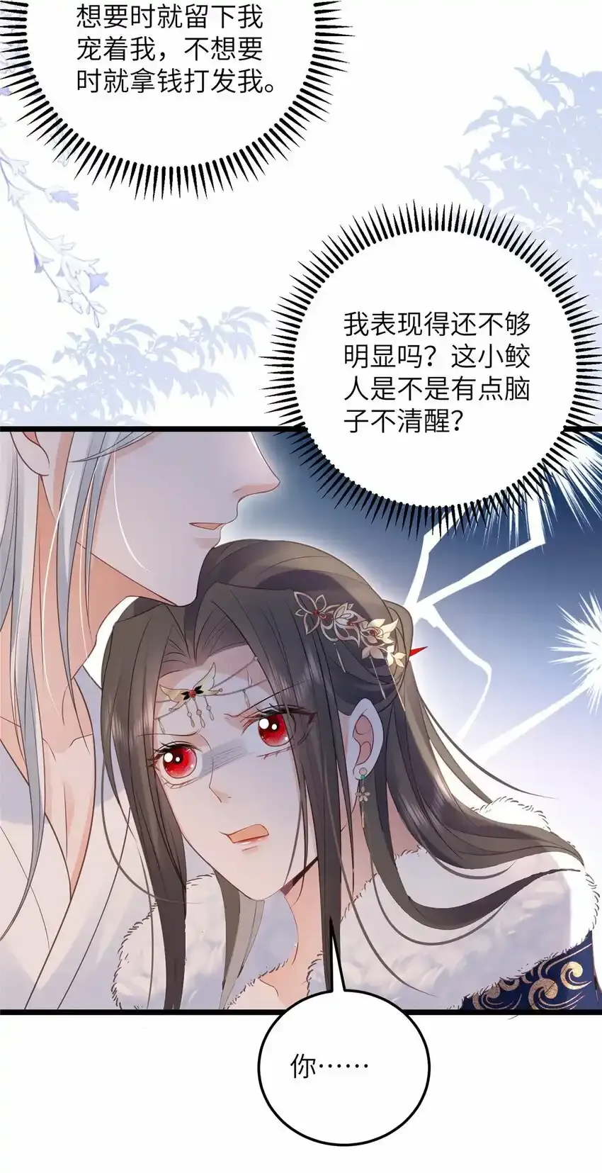 052 大人玩弄我吗？28