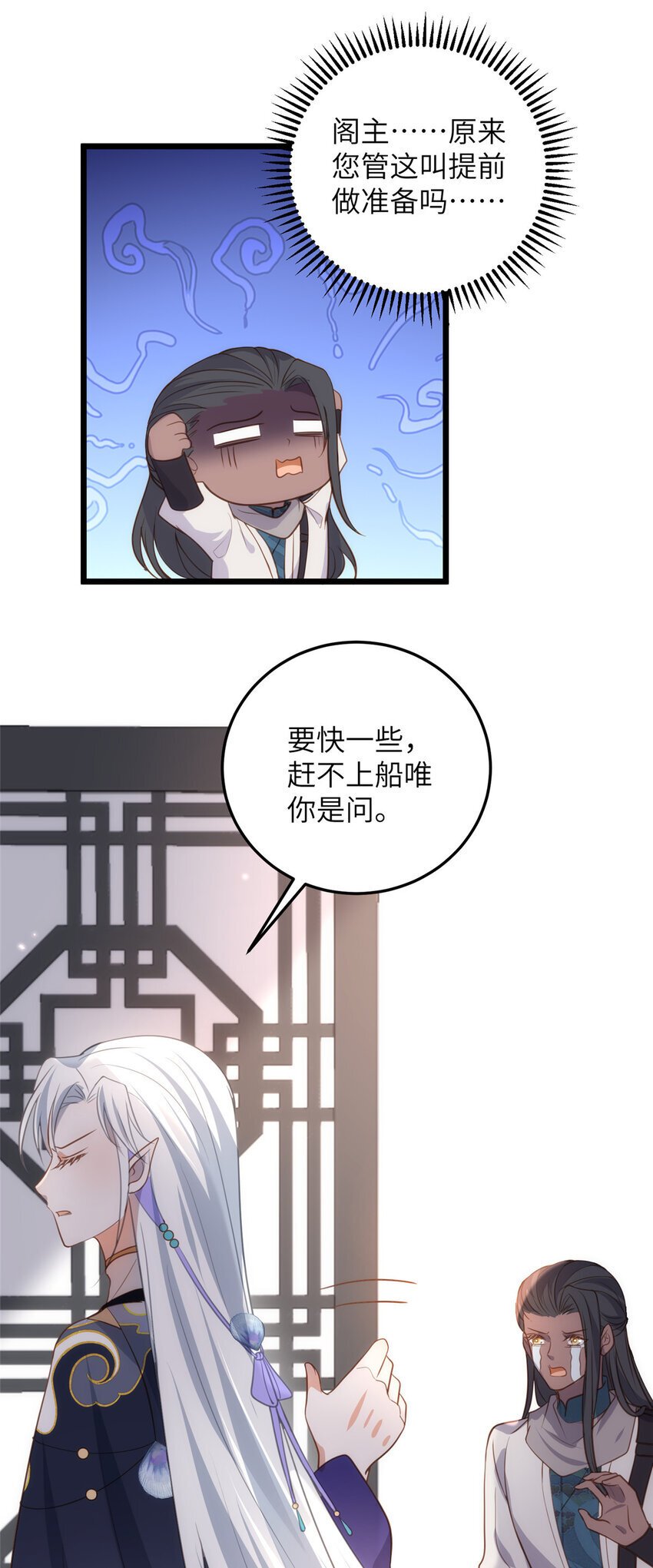 104 小鲛喜欢你18