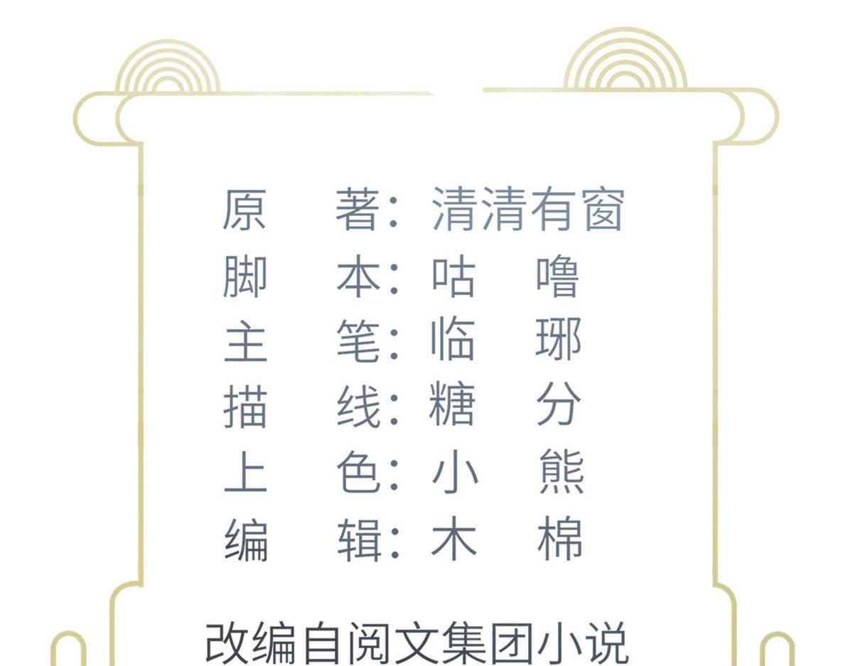 013 太子是断袖？！3