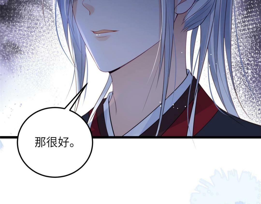 047 给顾太傅下药10