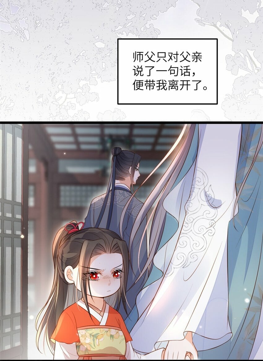 075 微绪要保护师父21