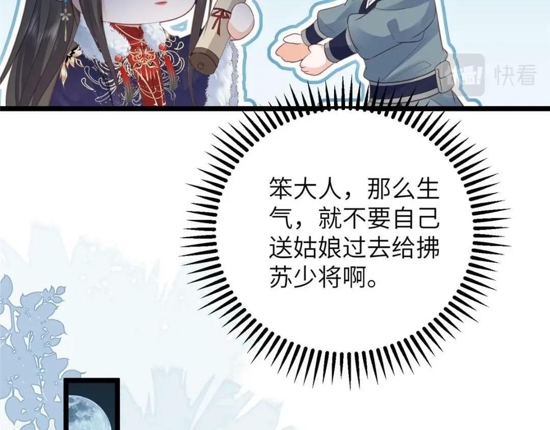046 给拂苏送女人67