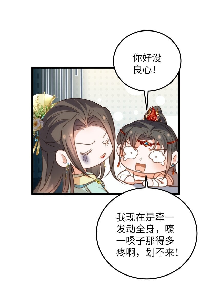 106 国师给小鲛煮奶8