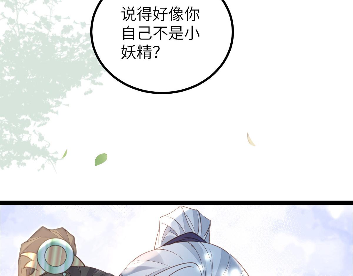 025 皇帝囚禁的女人38