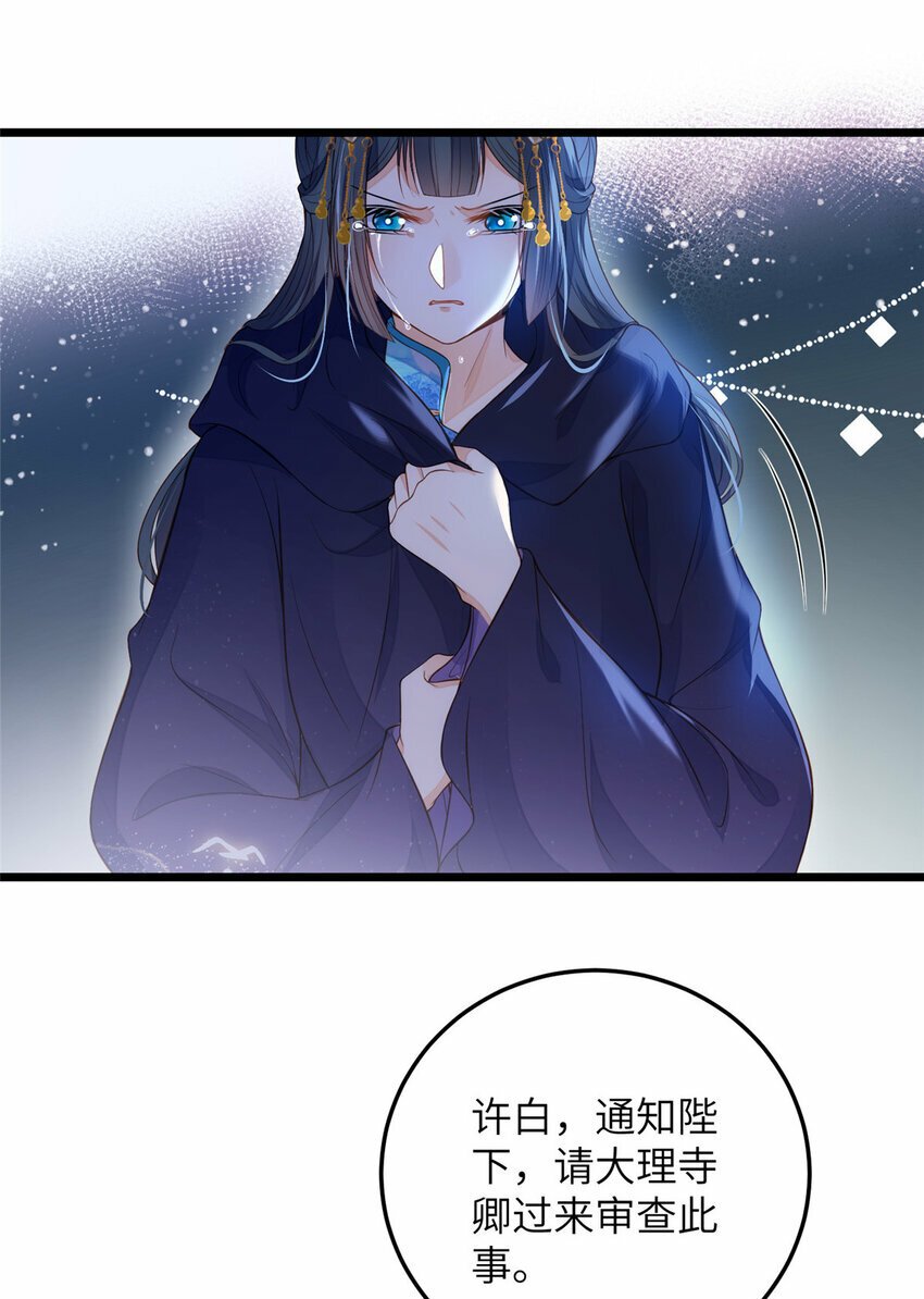 083 蠢太子又作妖啦26