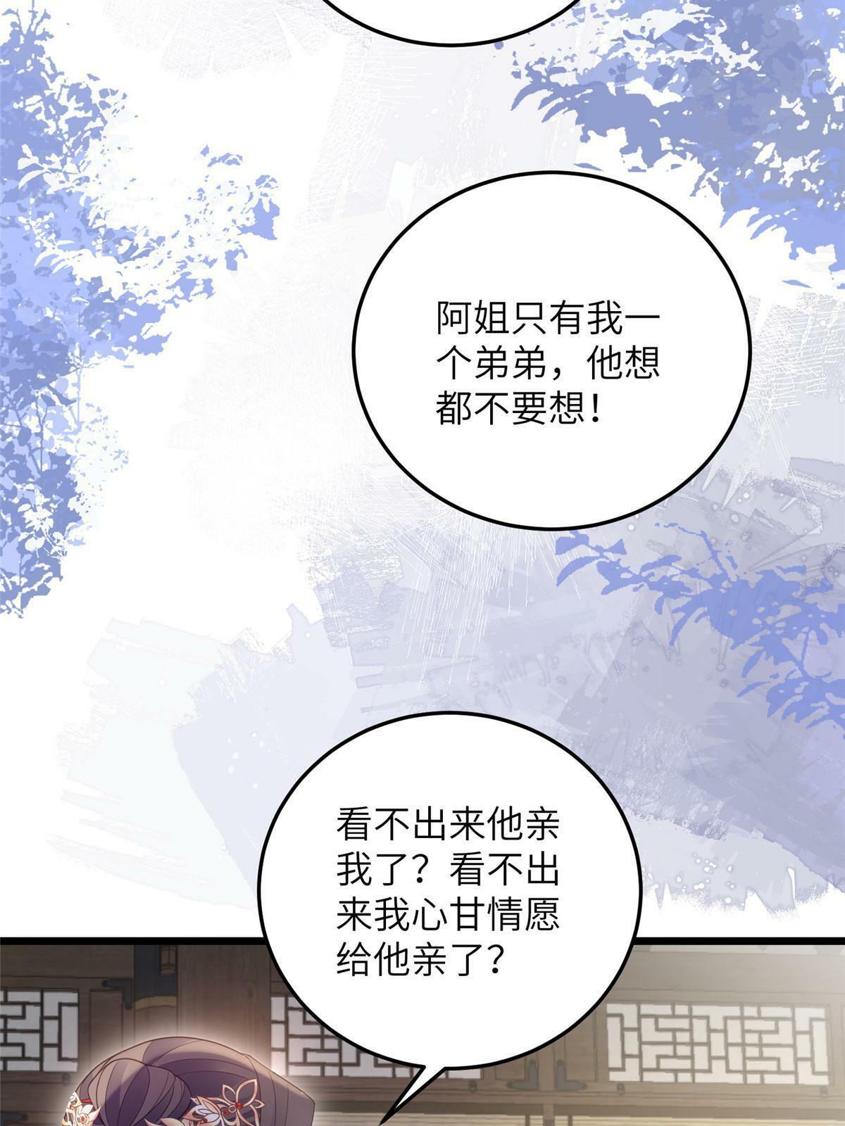057 悄悄拉大人的手6