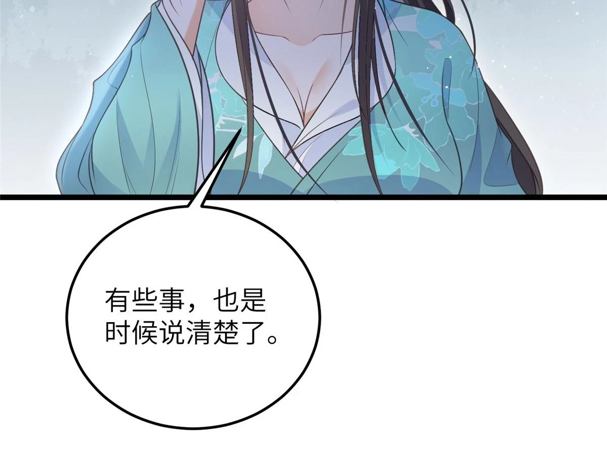 039 我不要你了17