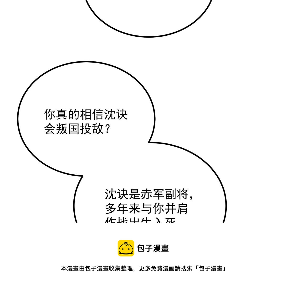 008 往后余生交给你49