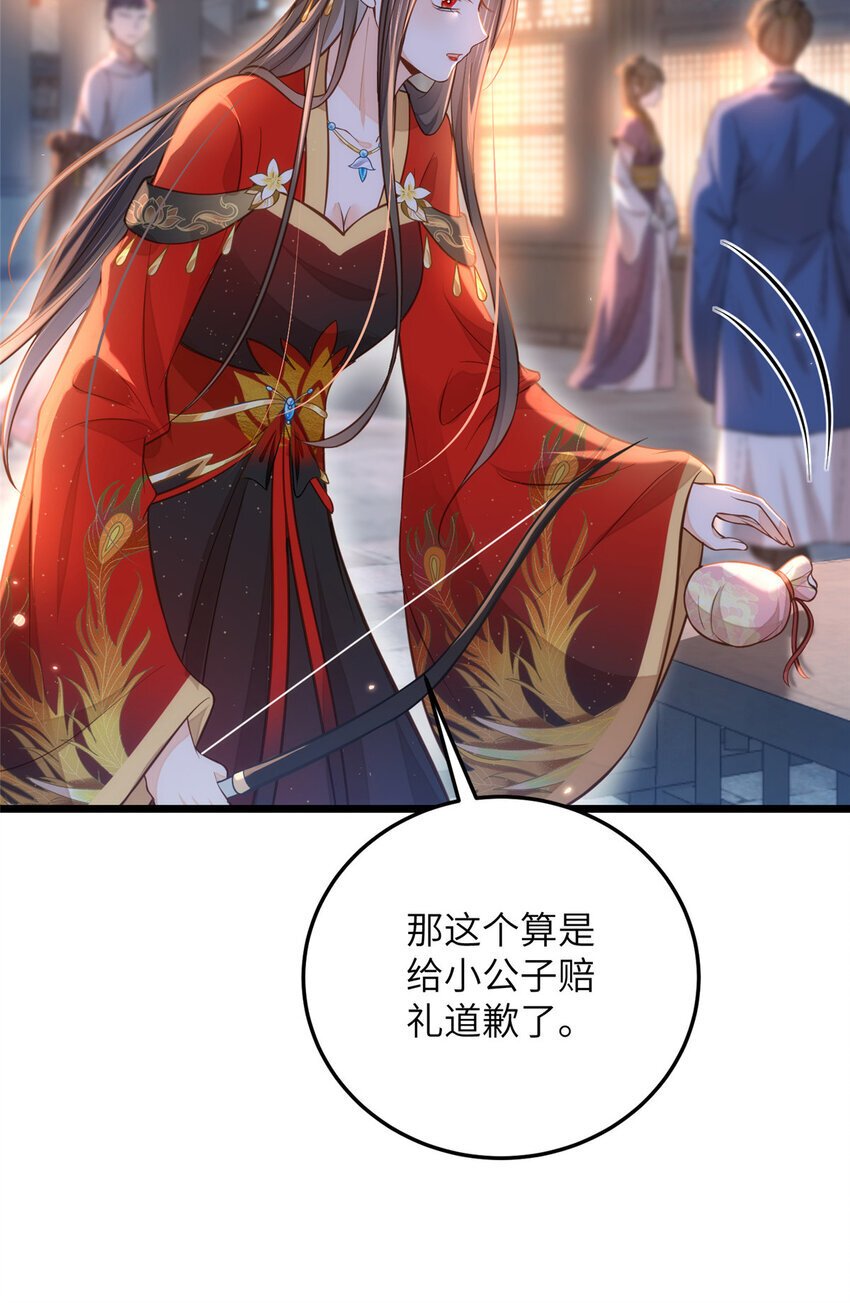 097 心脏为何这么疼26