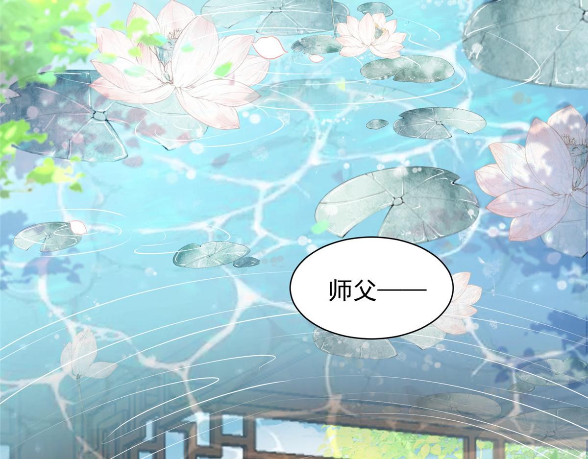 001 捡只鲛人回家7