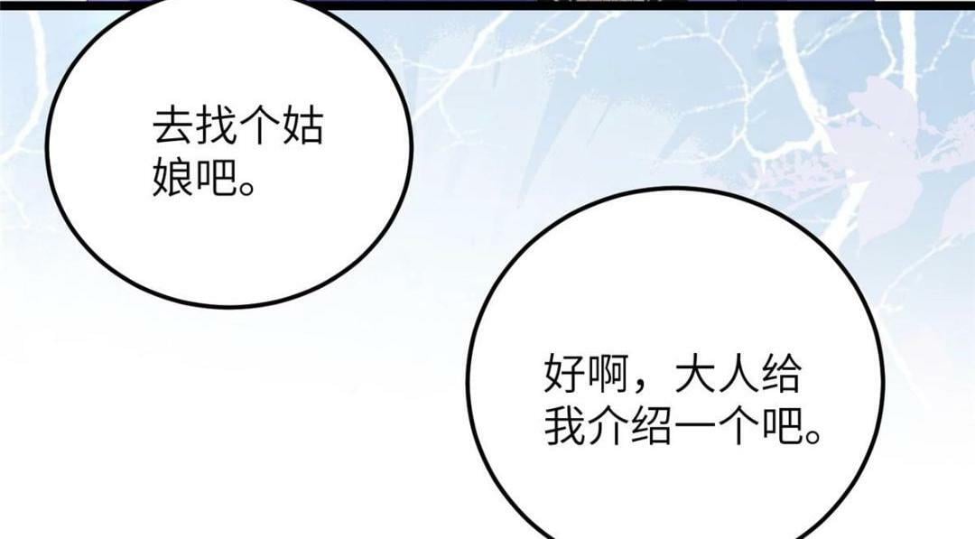 046 给拂苏送女人25