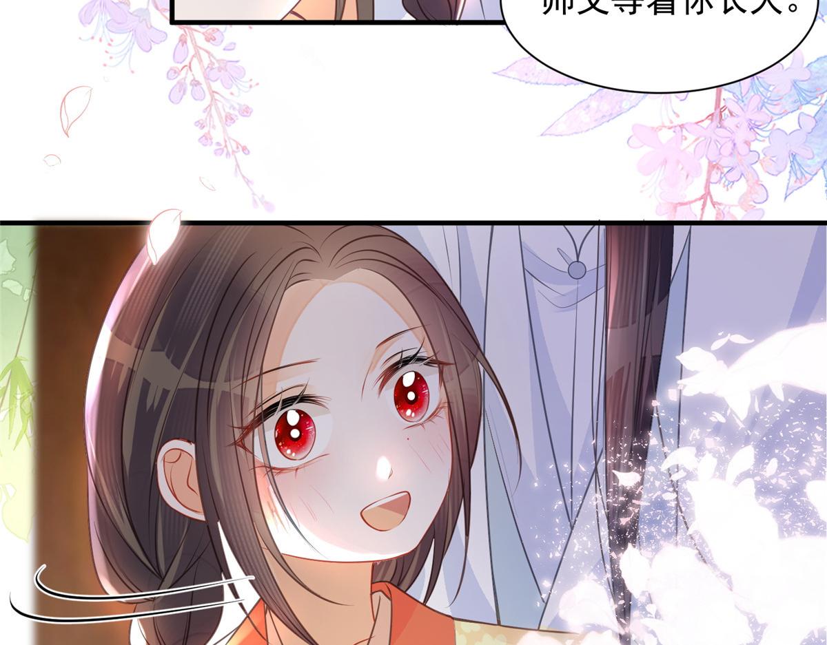001 捡只鲛人回家16