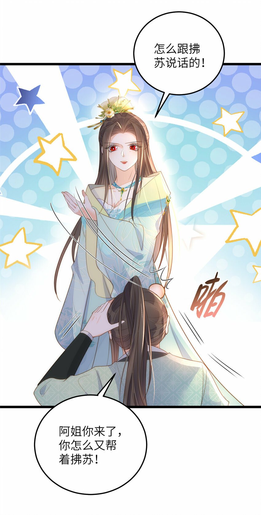 068 只有一次勇气7