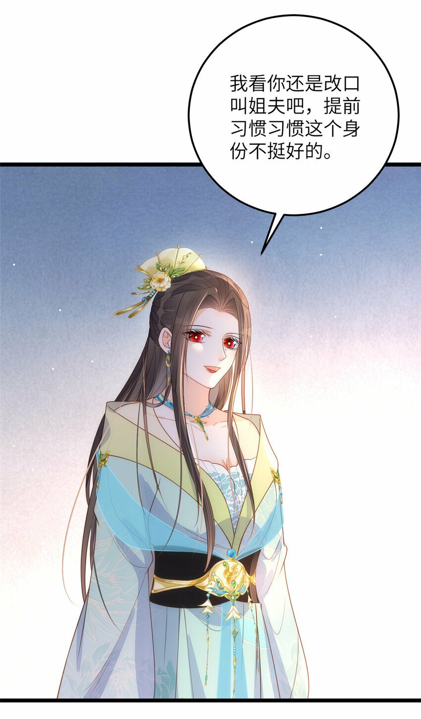 067 成婚做什么14
