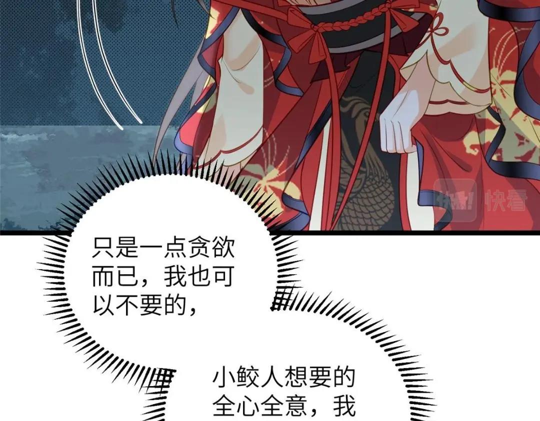 028 拂苏：大人我喜欢82