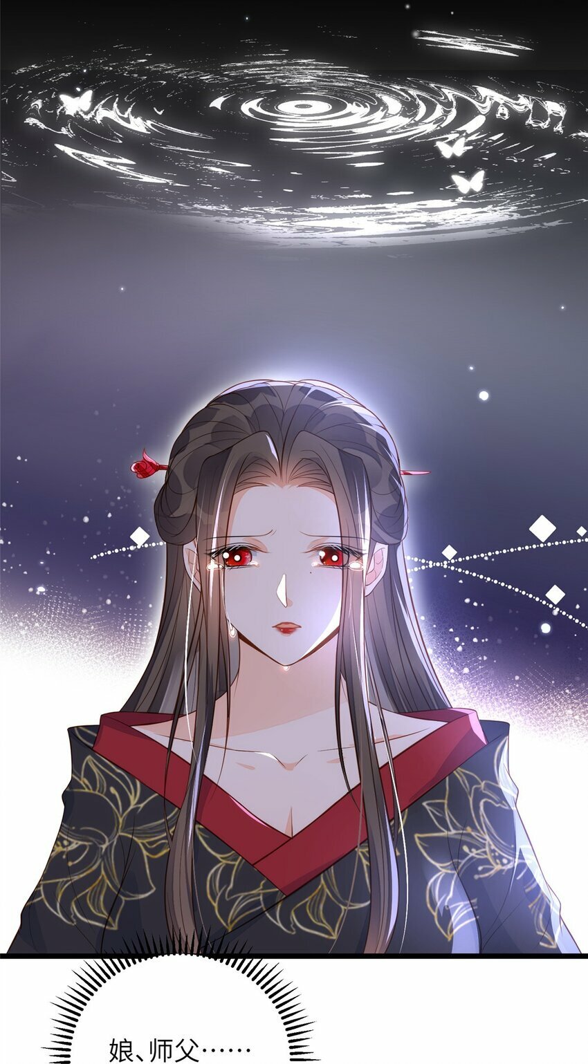 075 微绪要保护师父29