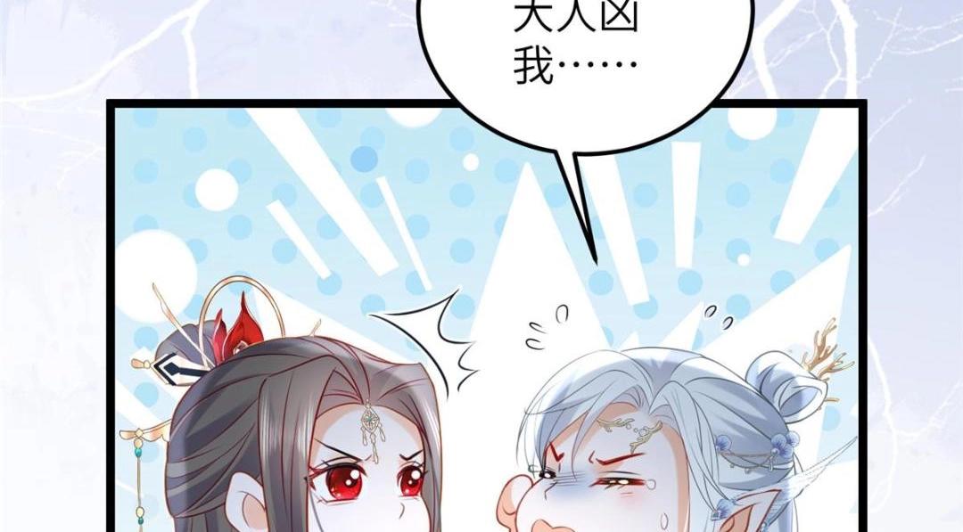028 拂苏：大人我喜欢40
