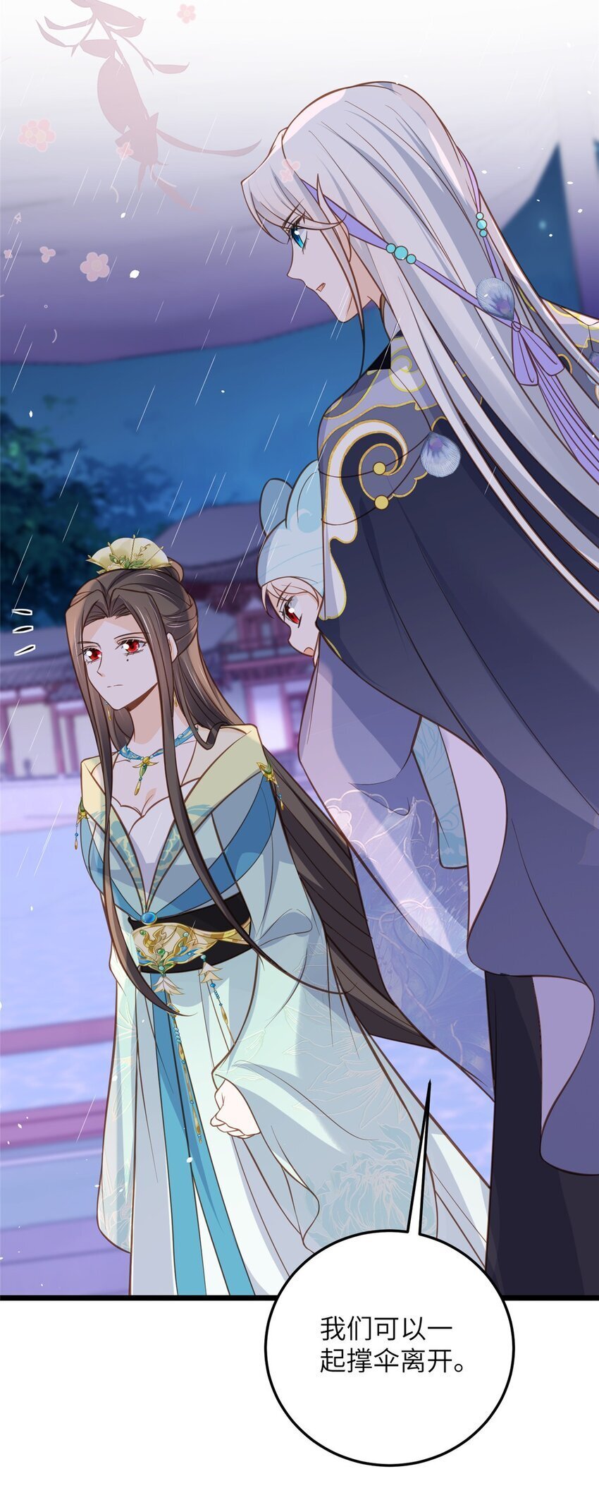 102 小鲛初见微绪38