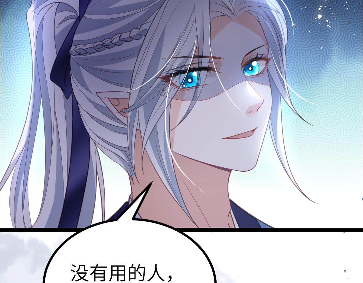 022 彻头彻尾的鲛人51