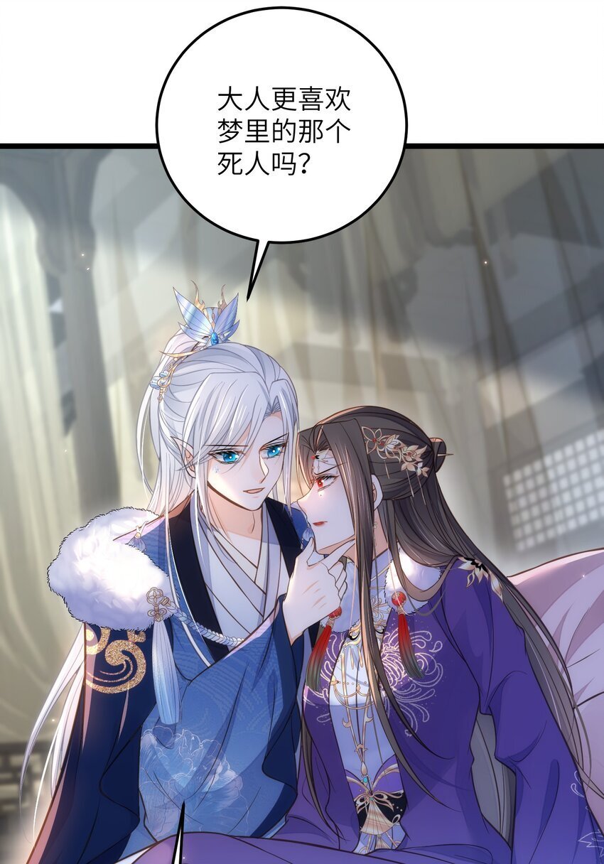 089 大人喜欢那个死人？13