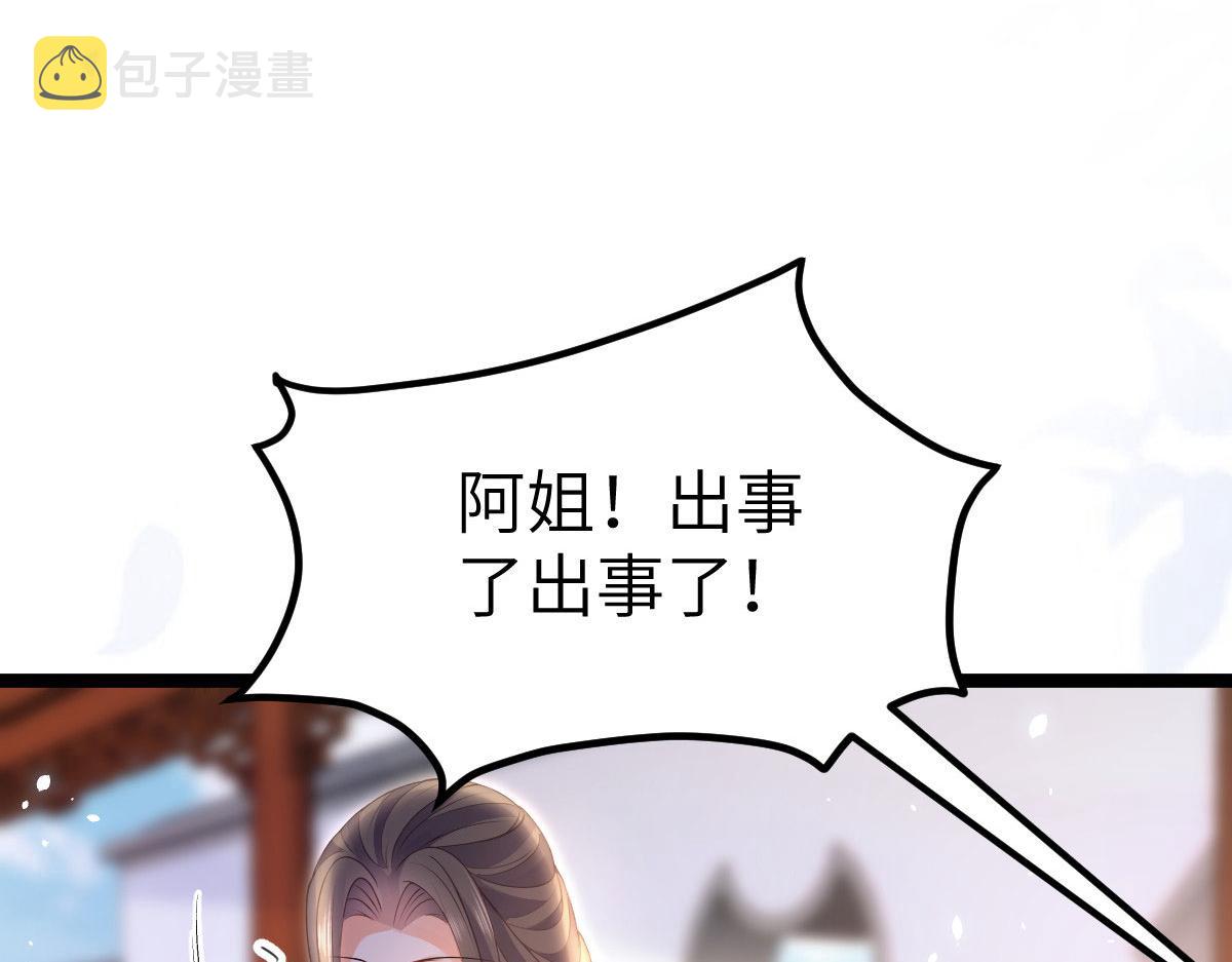 012 小姐夫被抓走了63