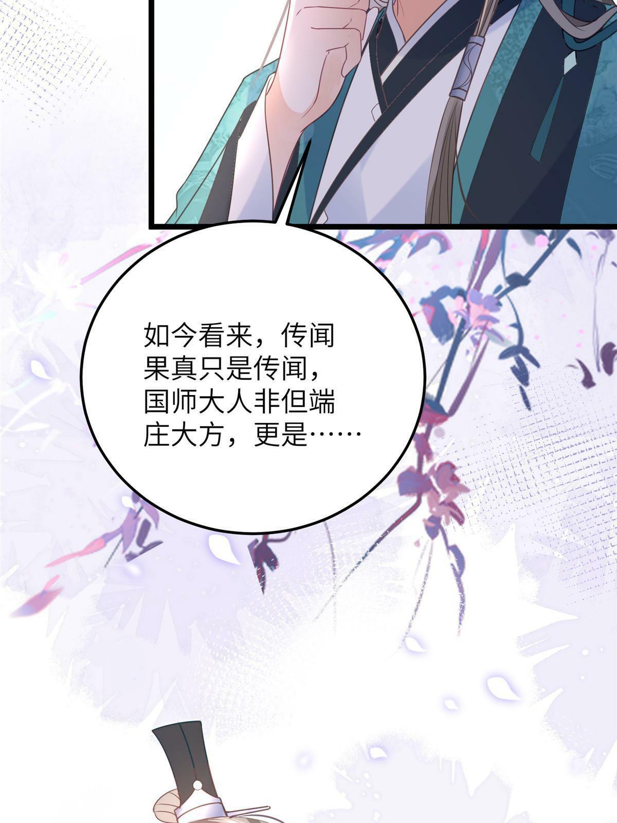 059 大人食言了39