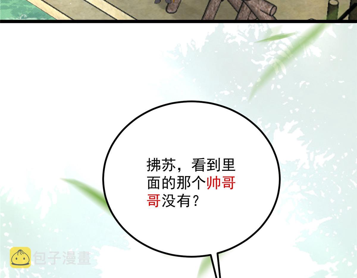 008 往后余生交给你18
